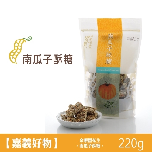 220g 南瓜子糖酥